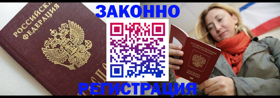 временная регистрация госуслуги в Камышине