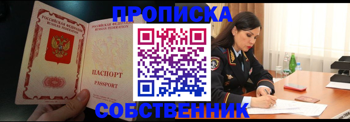 прописка иностранных граждан в Камышине