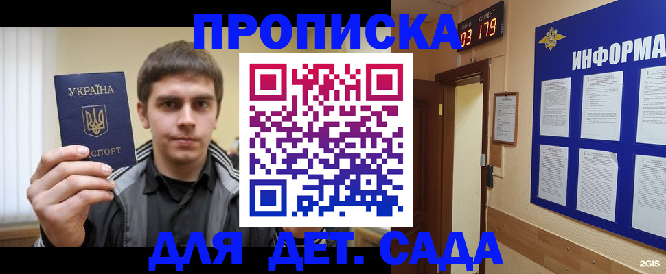 прописка паспорт в Камышине