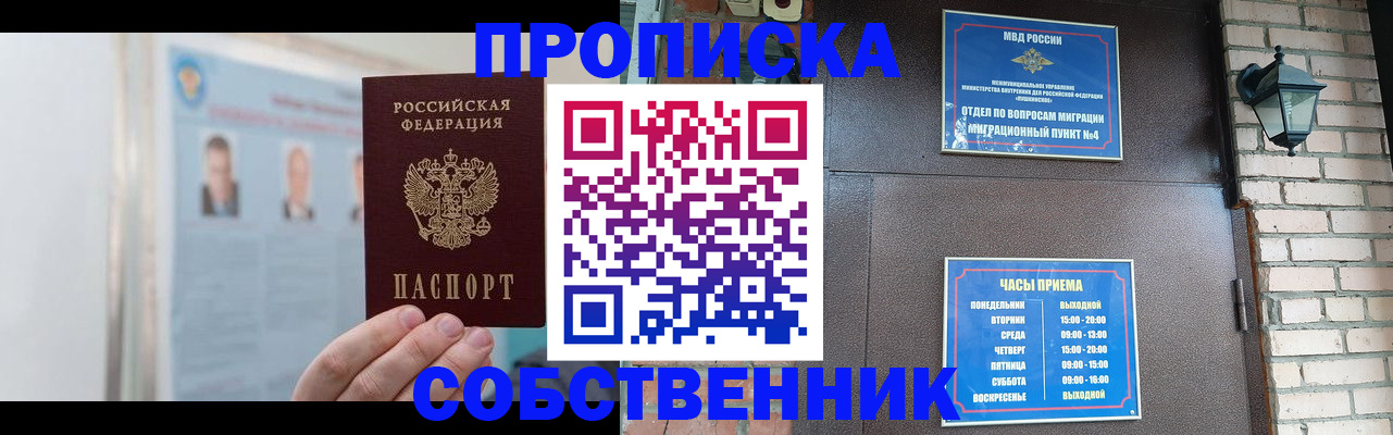 временная регистрация госуслуги в Камышине