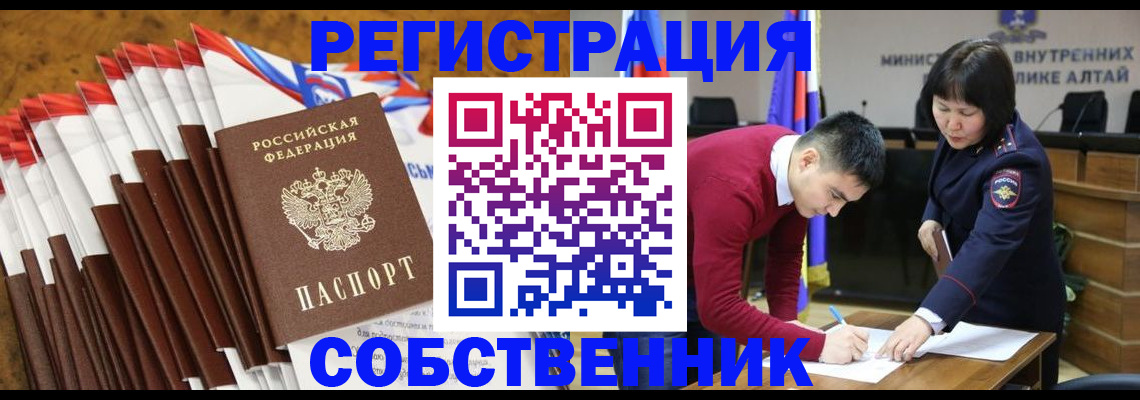 временная регистрация 2025 в Камышине